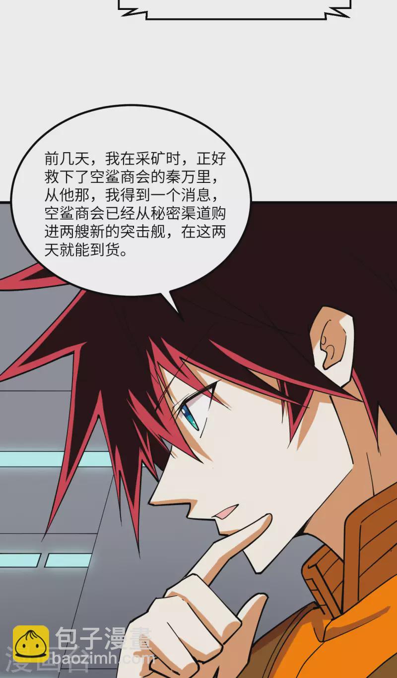 第17话 天虎商队的落幕-第18话