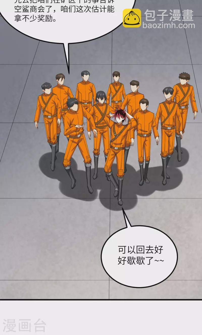 第17话 天虎商队的落幕-第18话