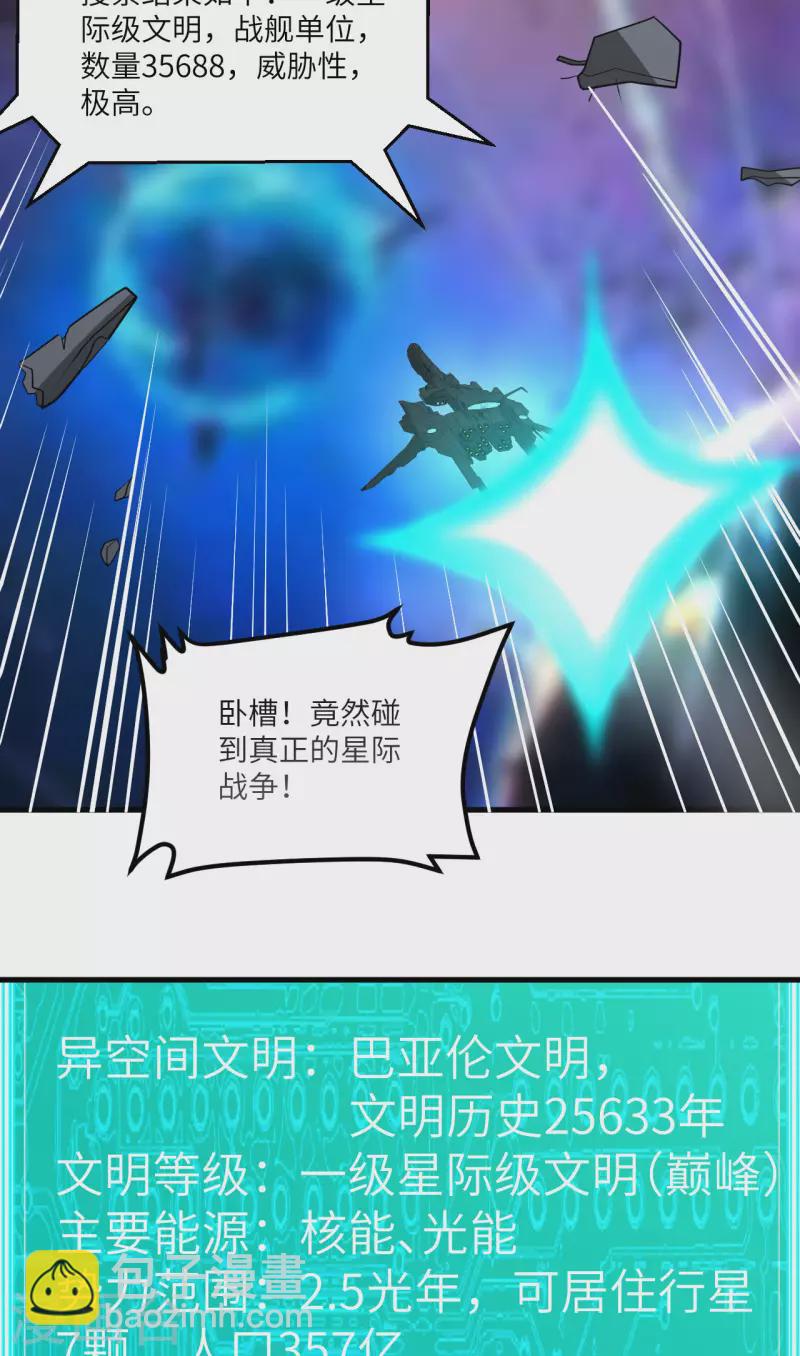 第19话 战场惊变(1/2)-第20话