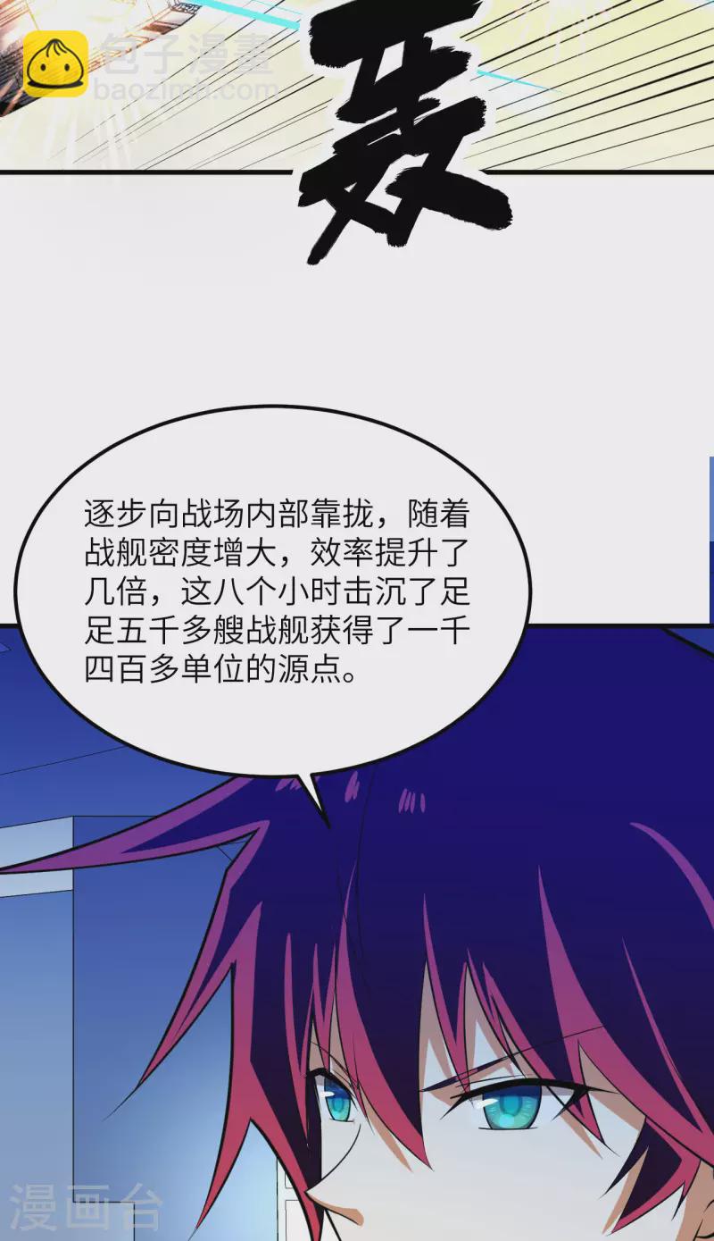 第19话 战场惊变(1/2)-第20话