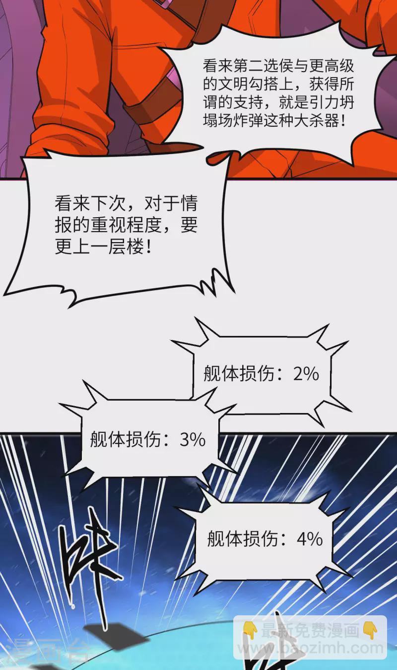 第19话 战场惊变(1/2)-第20话