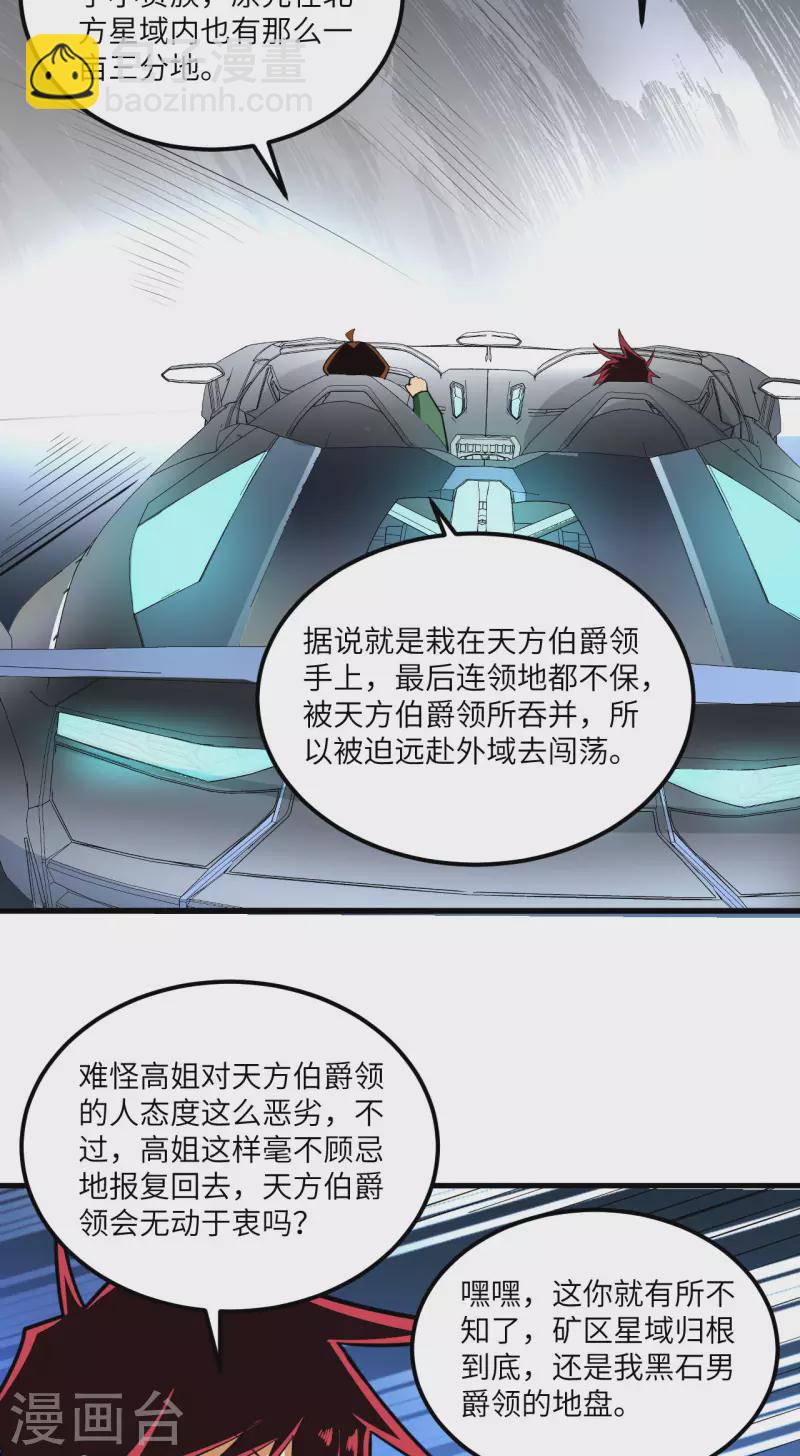 第19话 战场惊变(1/2)-第20话