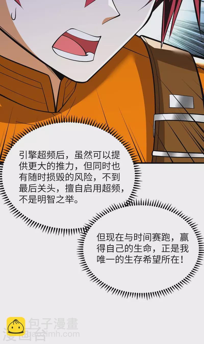 第19话 战场惊变(1/2)-第20话