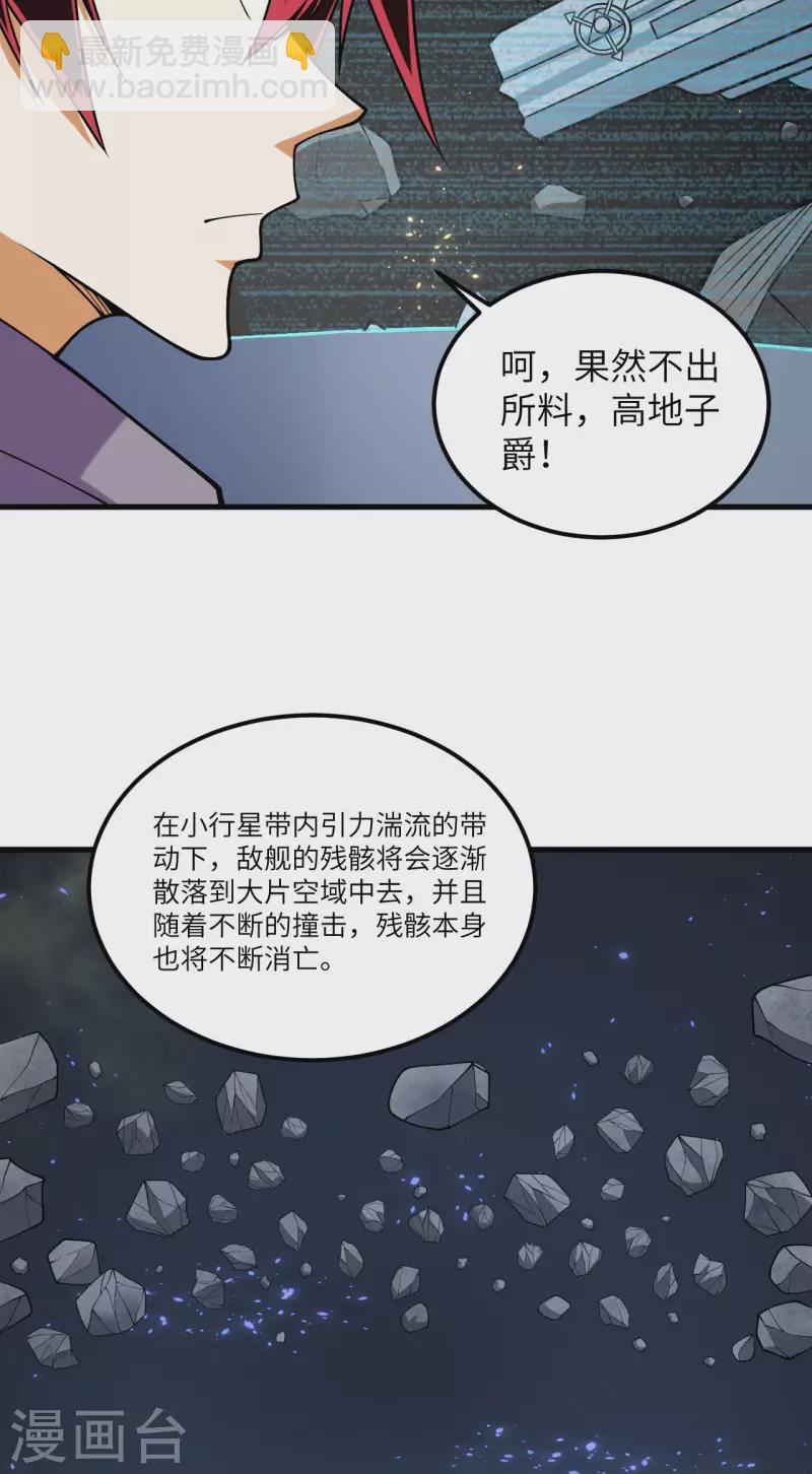 第21话 血脉确认-第22话