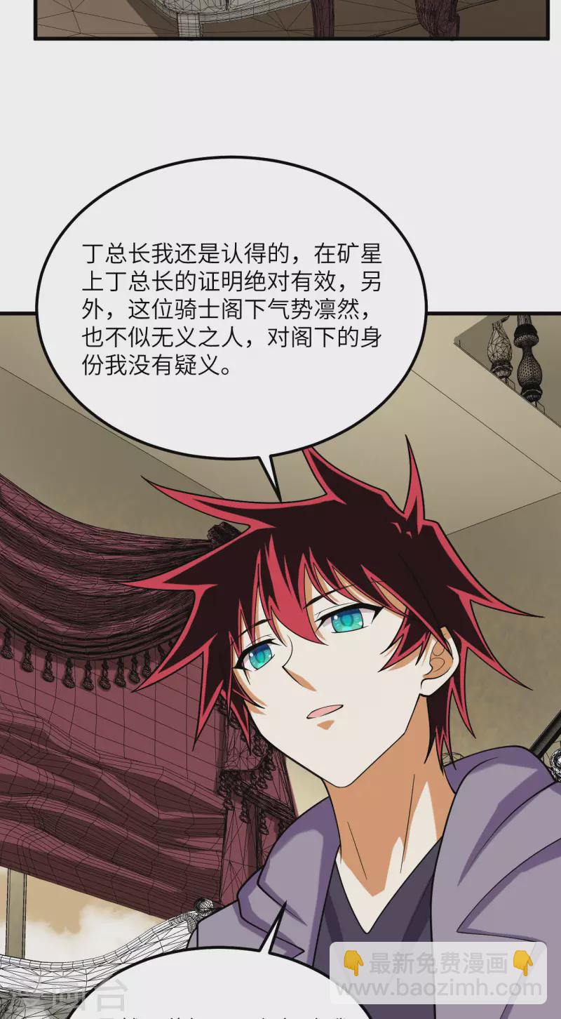 第21话 血脉确认-第22话