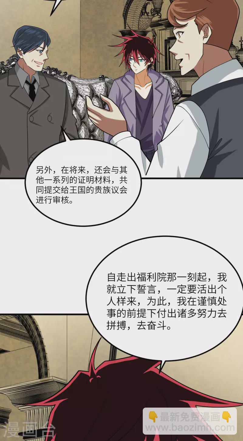 第21话 血脉确认-第22话