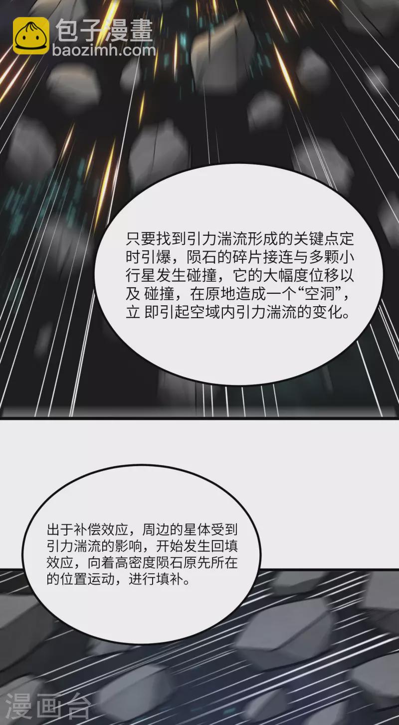 第21话 血脉确认-第22话