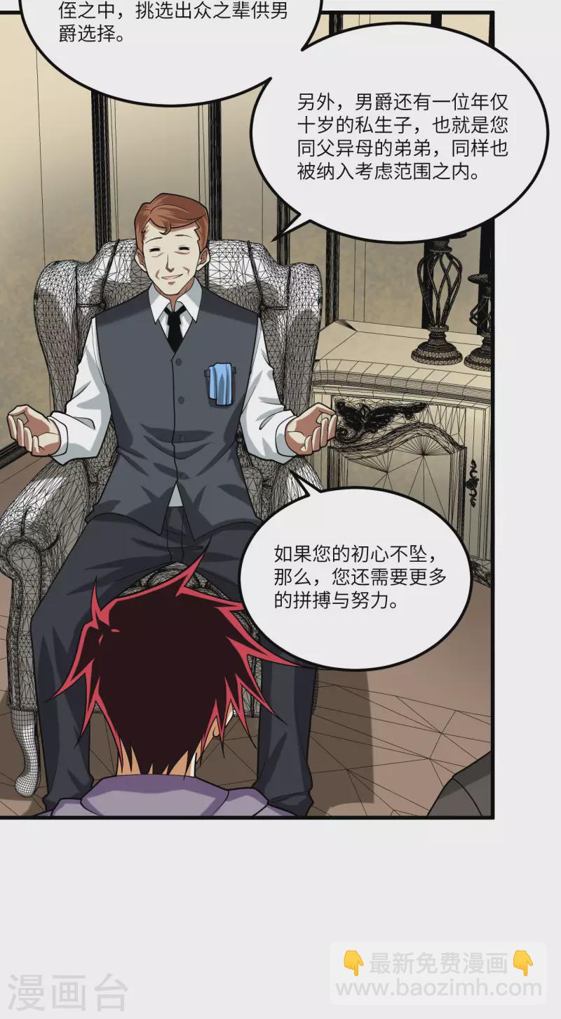第21话 血脉确认-第22话