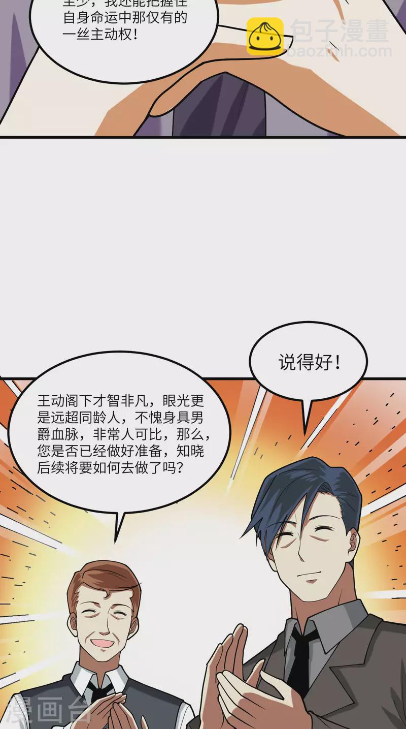 第21话 血脉确认-第22话