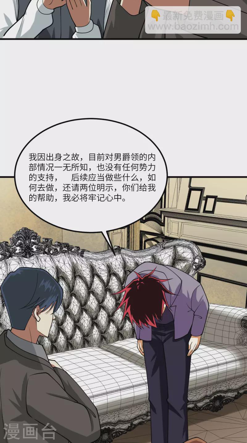 第21话 血脉确认-第22话