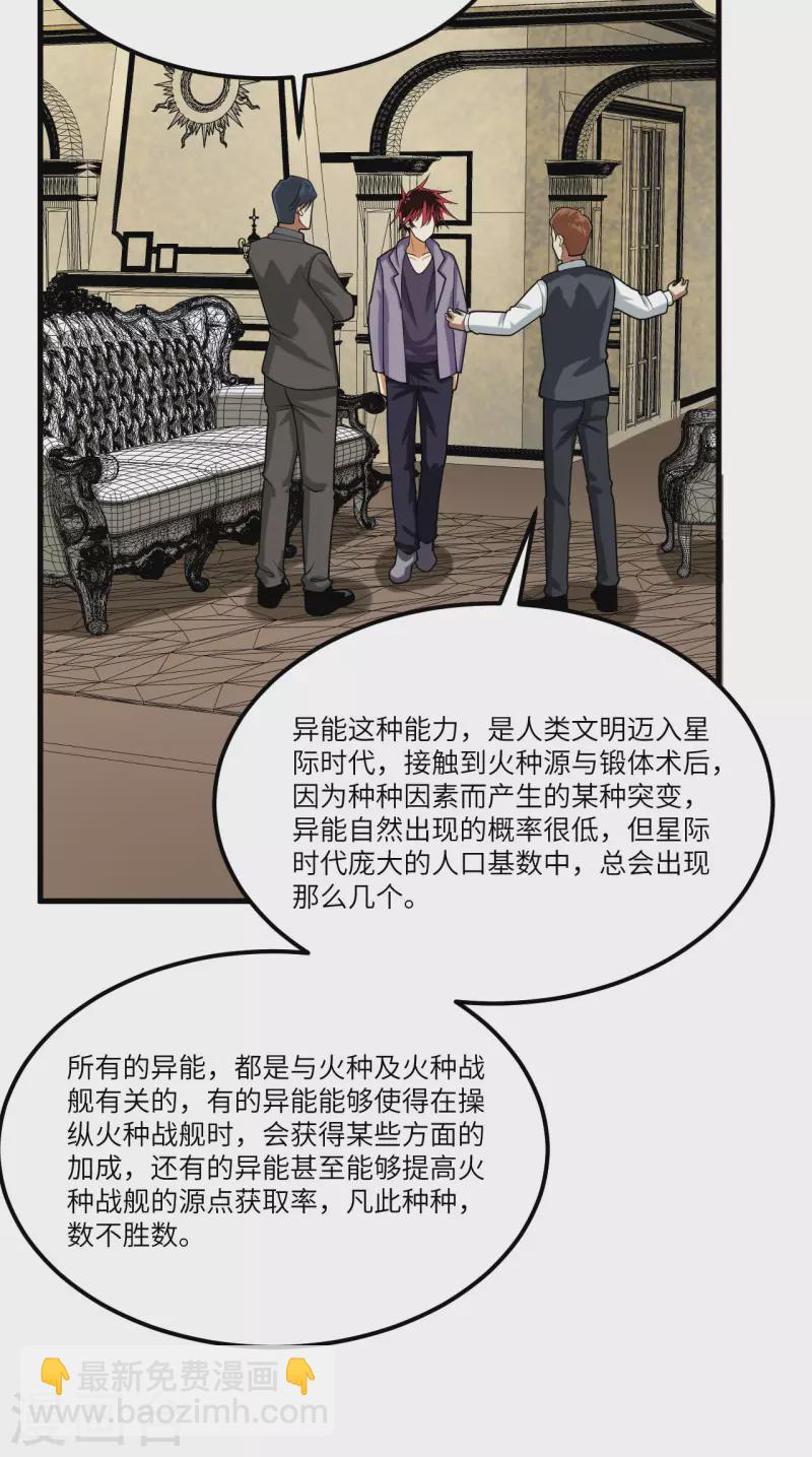 第21话 血脉确认-第22话