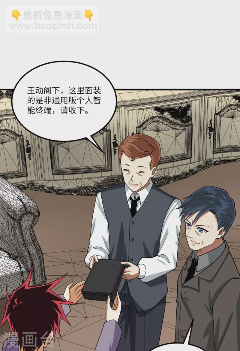 第21话 血脉确认-第22话