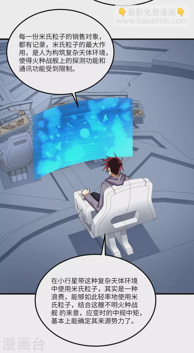 第21话 血脉确认-第22话