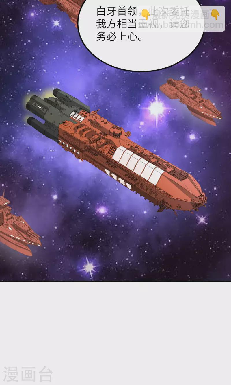 我的战舰能升级 - 第23话 牙星盗团！(1/2) - 6