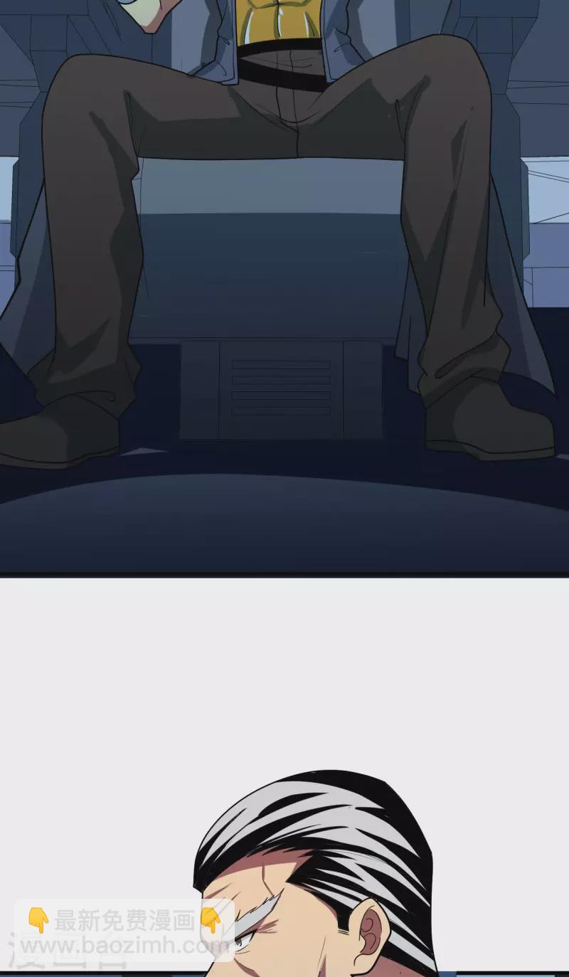 我的战舰能升级 - 第23话 牙星盗团！(1/2) - 1