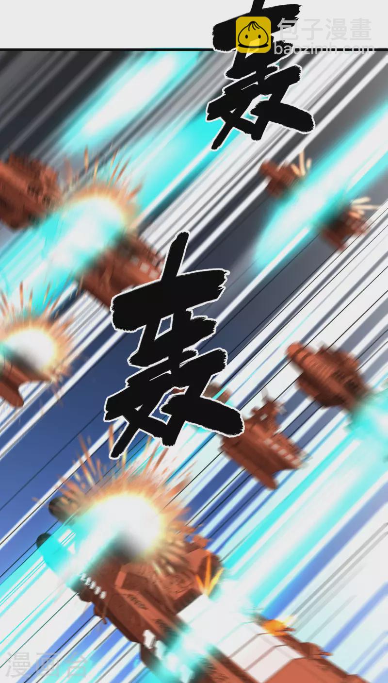 我的战舰能升级 - 第23话 牙星盗团！(1/2) - 4