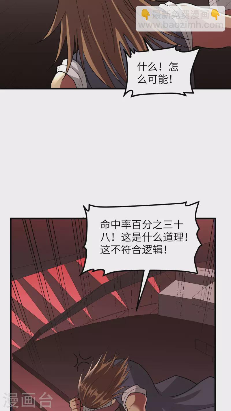 我的战舰能升级 - 第23话 牙星盗团！(1/2) - 5