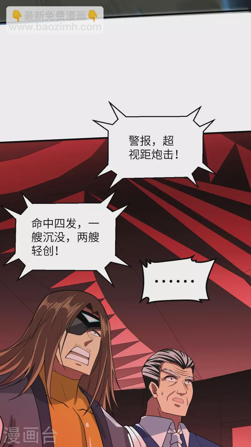 我的战舰能升级 - 第23话 牙星盗团！(1/2) - 8