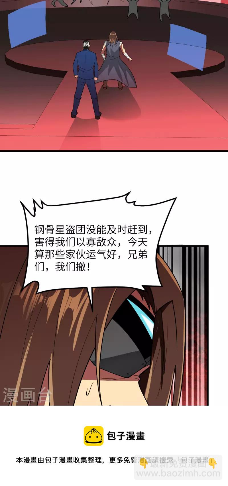 我的战舰能升级 - 第23话 牙星盗团！(1/2) - 2