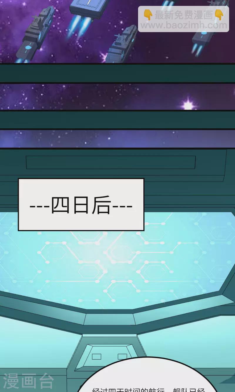 我的战舰能升级 - 第23话 牙星盗团！(1/2) - 8