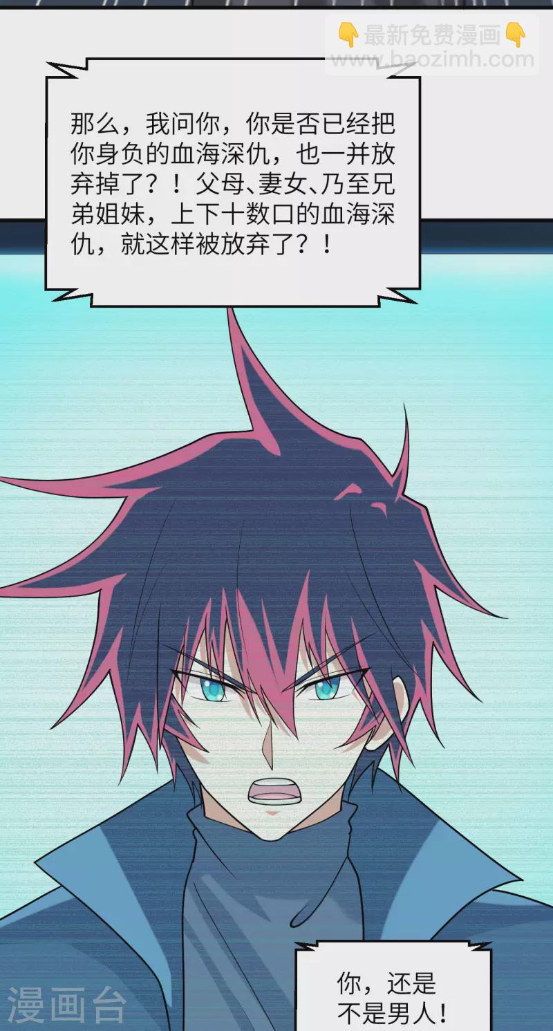 我的战舰能升级 - 第25话 新的起点(1/2) - 2