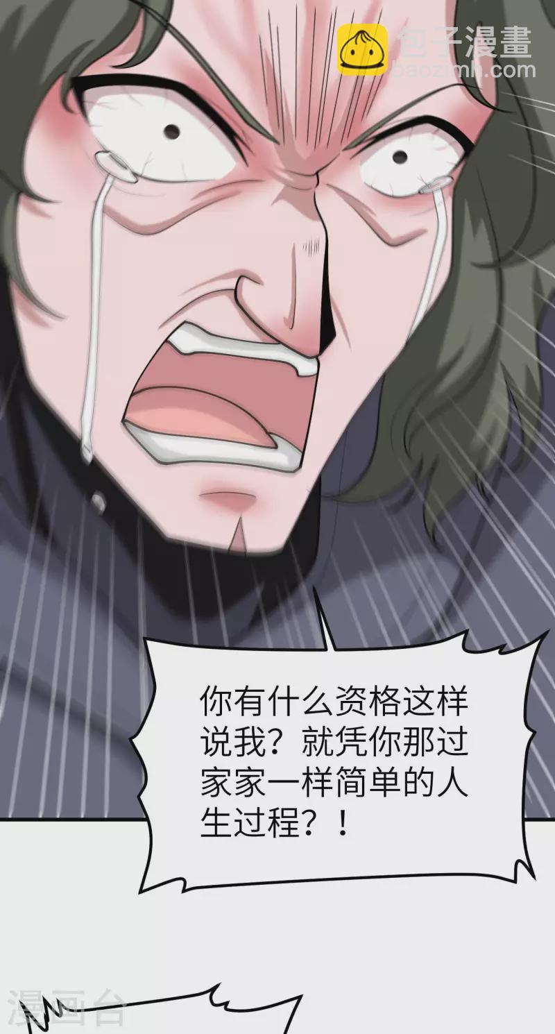 我的战舰能升级 - 第25话 新的起点(1/2) - 4