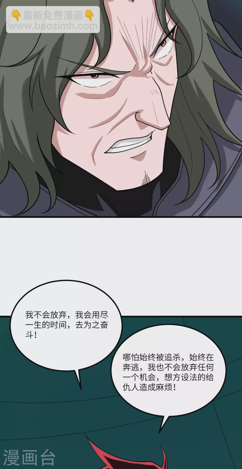 我的战舰能升级 - 第25话 新的起点(1/2) - 2