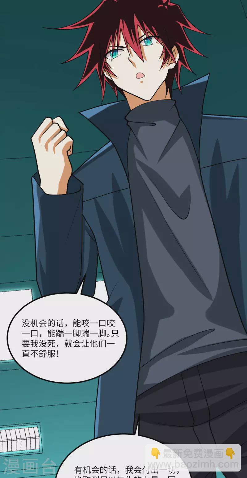 我的战舰能升级 - 第25话 新的起点(1/2) - 3