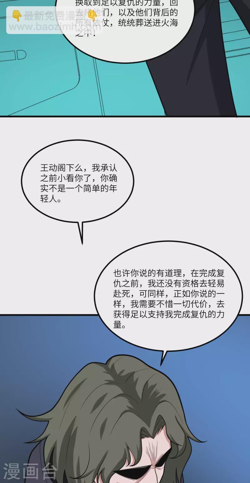 我的战舰能升级 - 第25话 新的起点(1/2) - 4