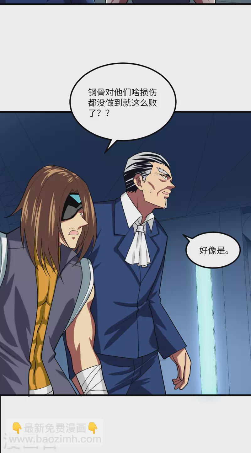 我的战舰能升级 - 第25话 新的起点(1/2) - 3