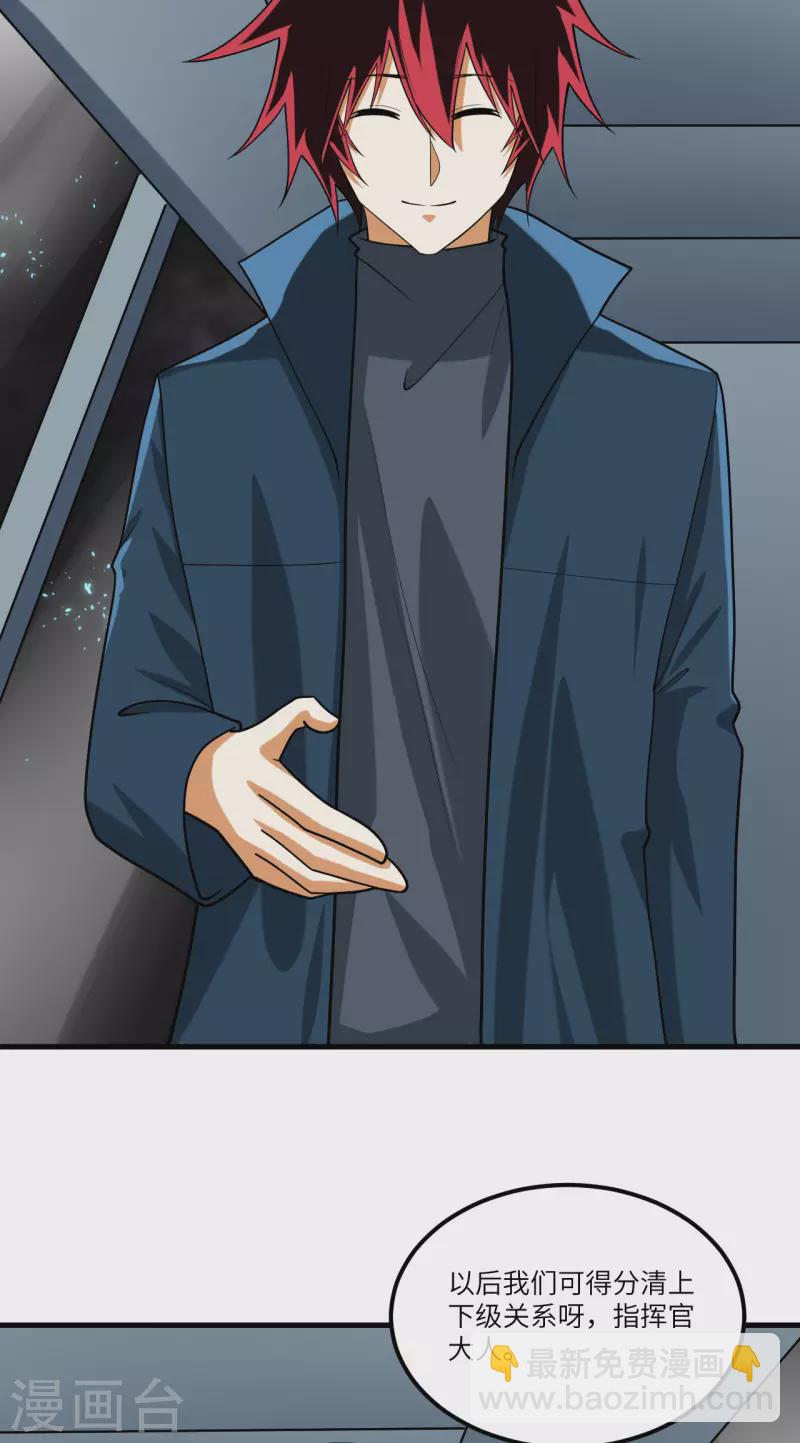 我的战舰能升级 - 第25话 新的起点(1/2) - 8