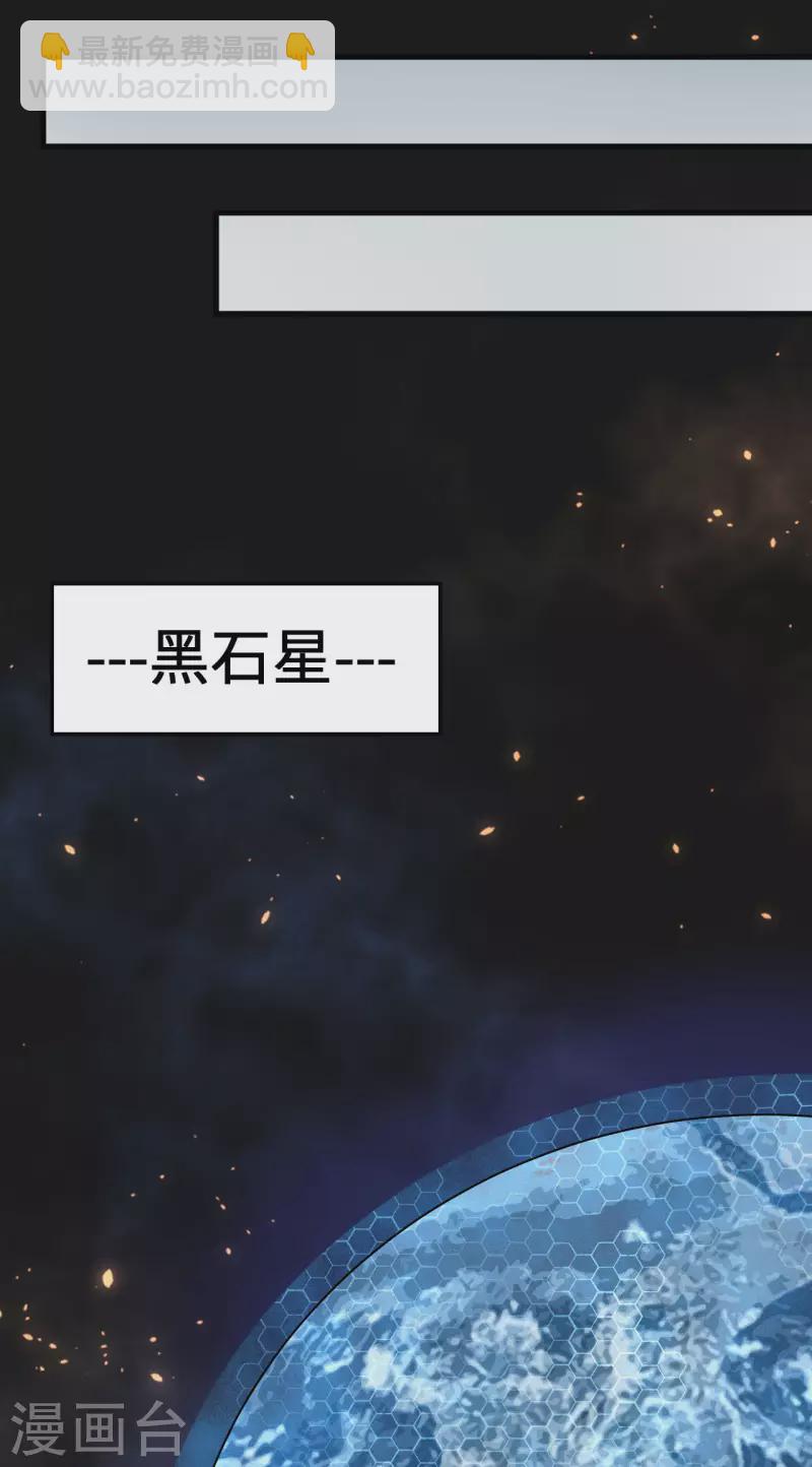 我的战舰能升级 - 第25话 新的起点(1/2) - 3