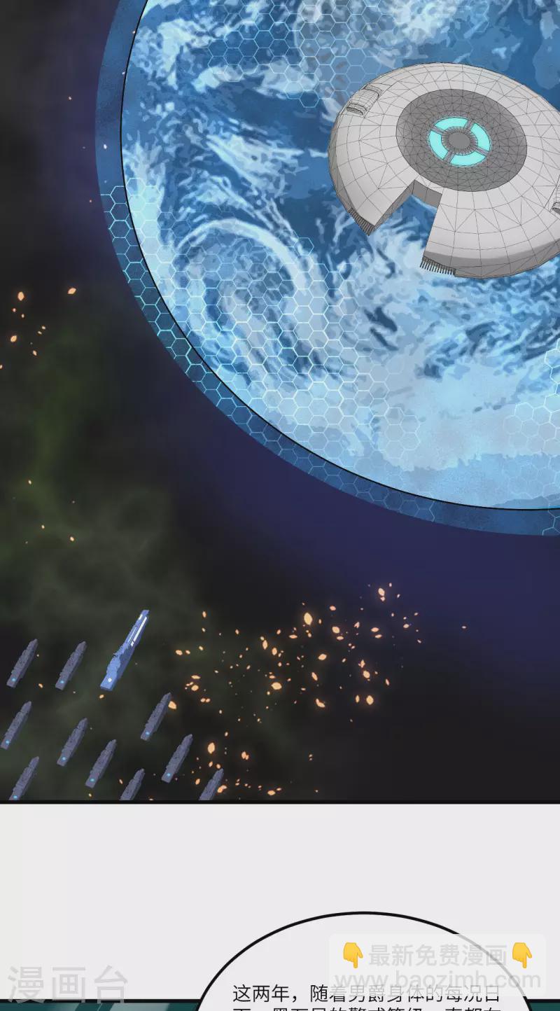 我的战舰能升级 - 第25话 新的起点(1/2) - 4