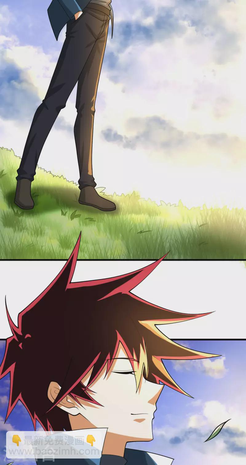 我的战舰能升级 - 第25话 新的起点(1/2) - 4