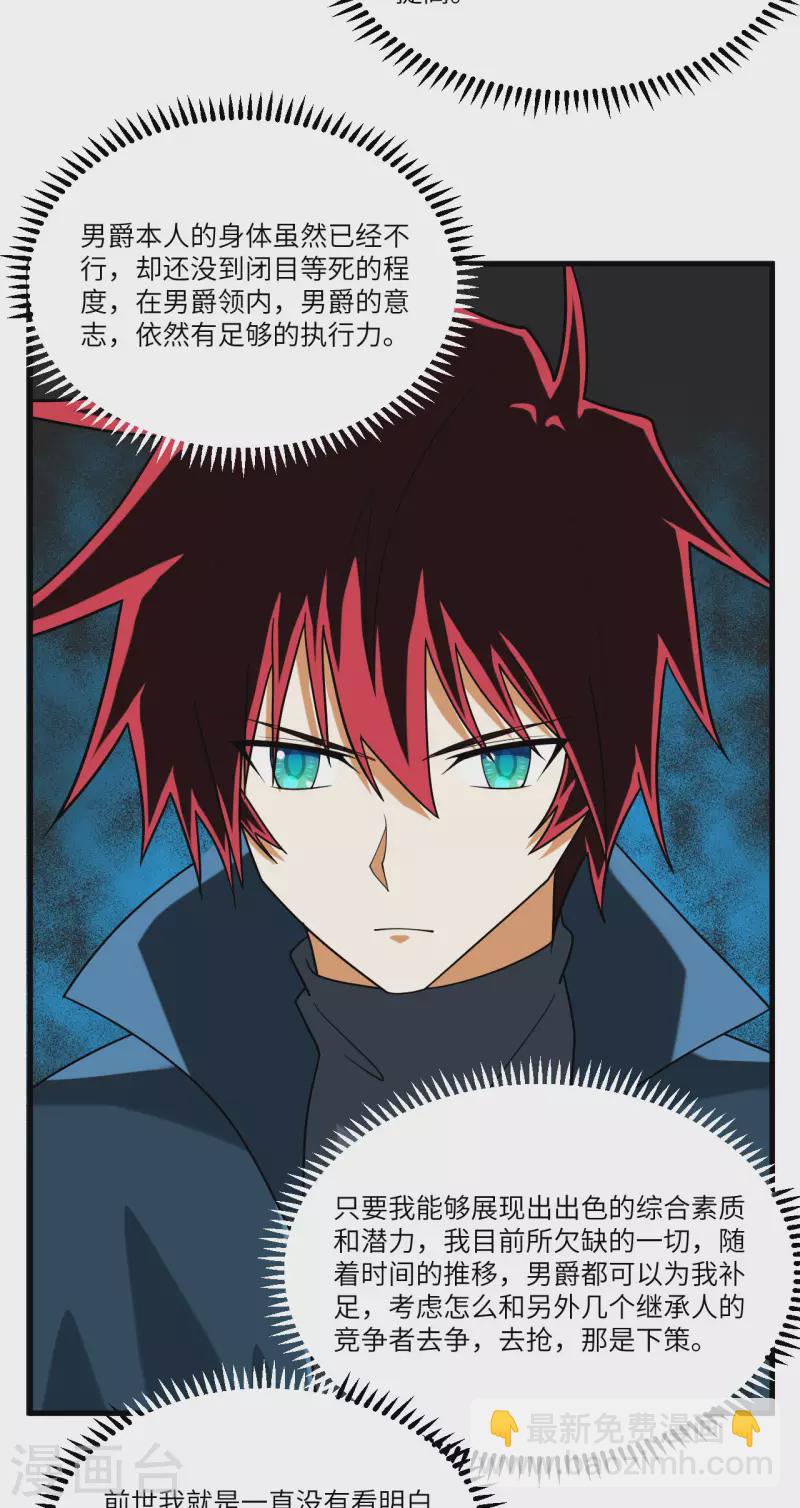 我的战舰能升级 - 第25话 新的起点(1/2) - 8