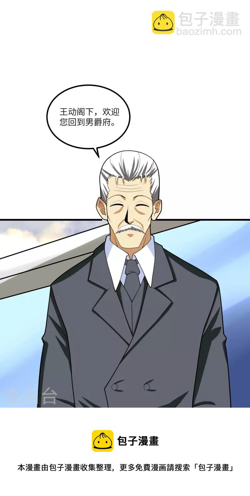 我的战舰能升级 - 第25话 新的起点(1/2) - 2