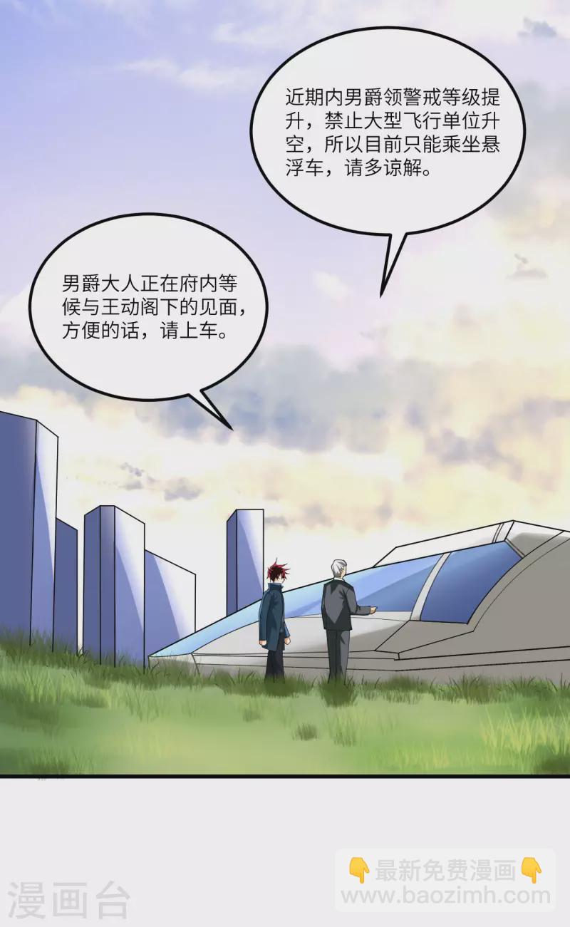 我的战舰能升级 - 第25话 新的起点(2/2) - 1