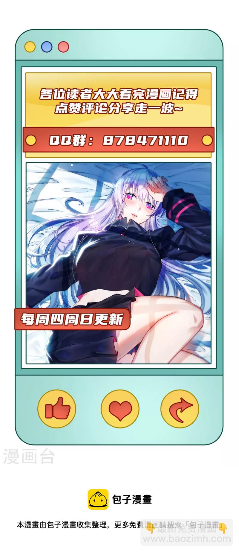 我的战舰能升级 - 第25话 新的起点(2/2) - 2