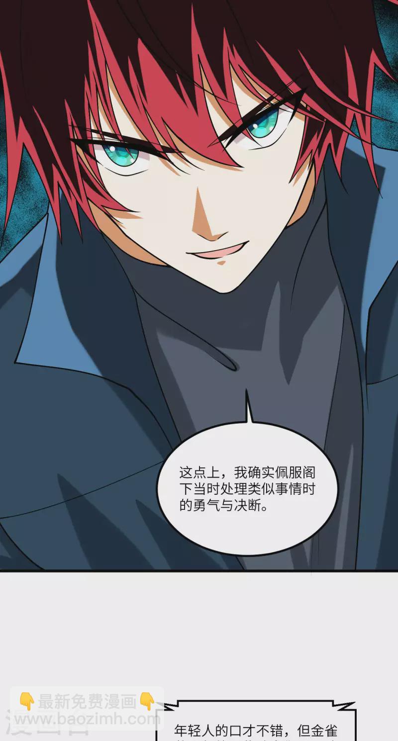 我的战舰能升级 - 第25话 新的起点(1/2) - 6