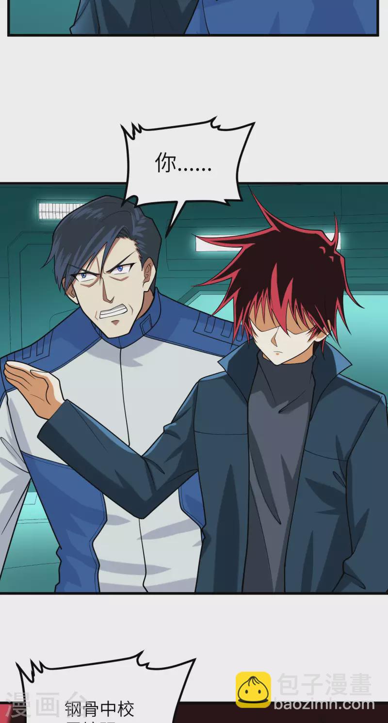 我的战舰能升级 - 第25话 新的起点(1/2) - 8