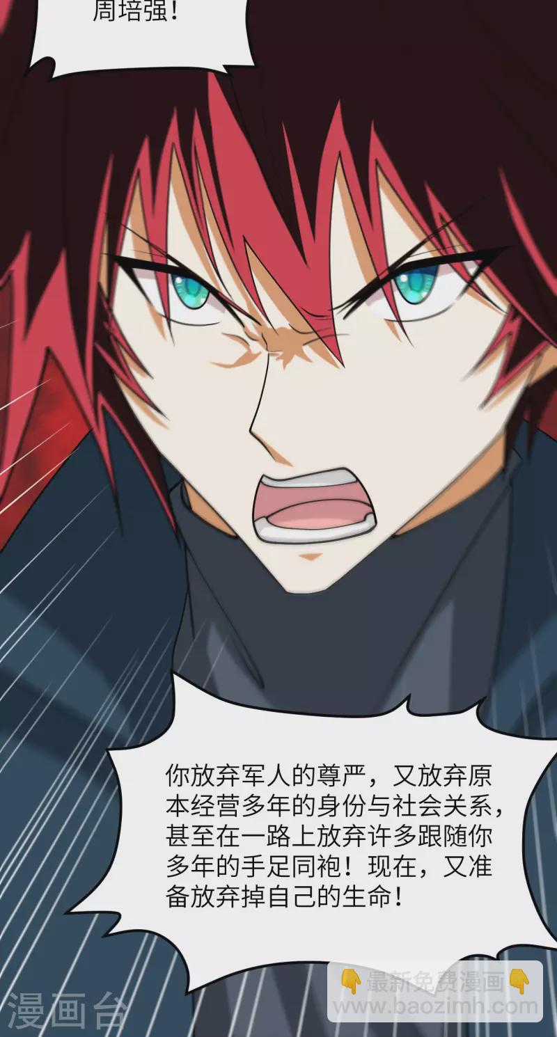 我的战舰能升级 - 第25话 新的起点(1/2) - 1