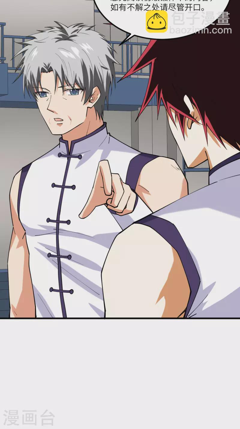 我的战舰能升级 - 第27话 初次锻体 - 6