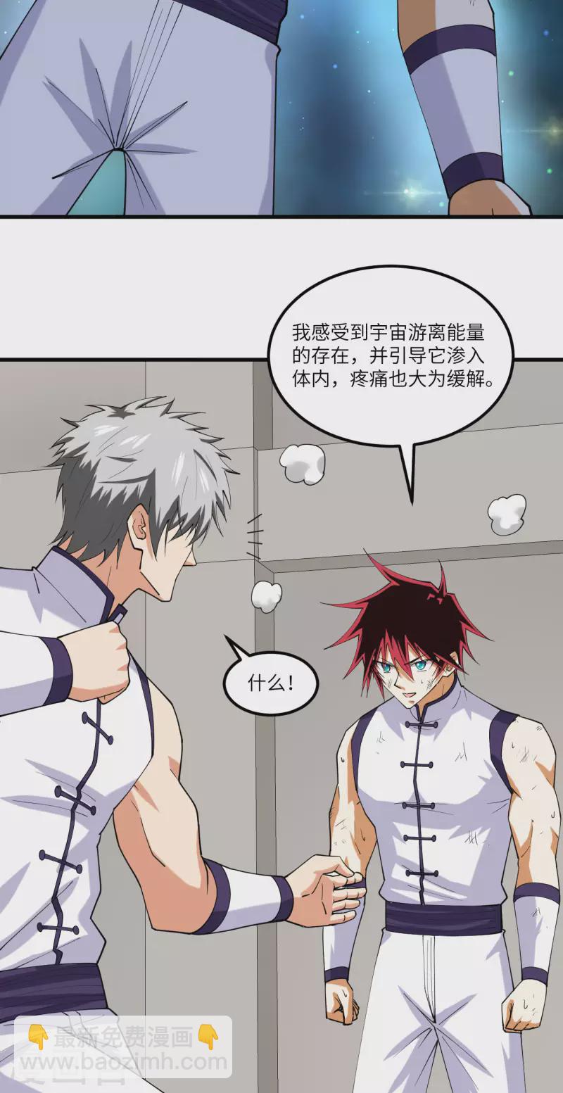 我的战舰能升级 - 第27话 初次锻体 - 6