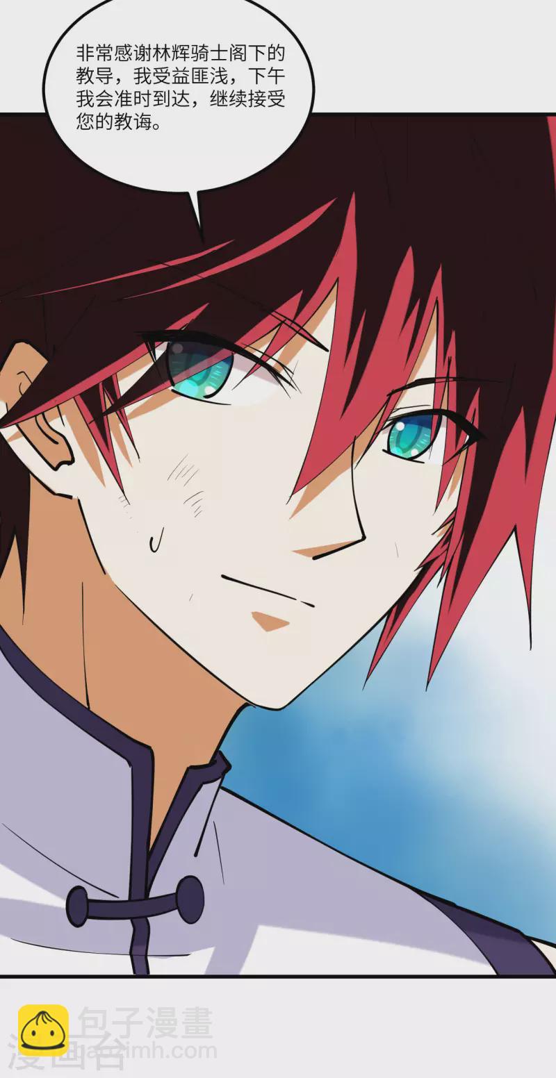 我的战舰能升级 - 第27话 初次锻体 - 2