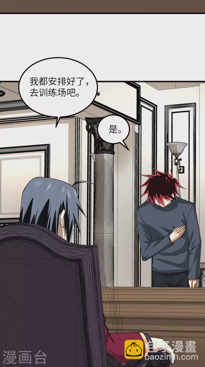 我的战舰能升级 - 第27话 初次锻体 - 3