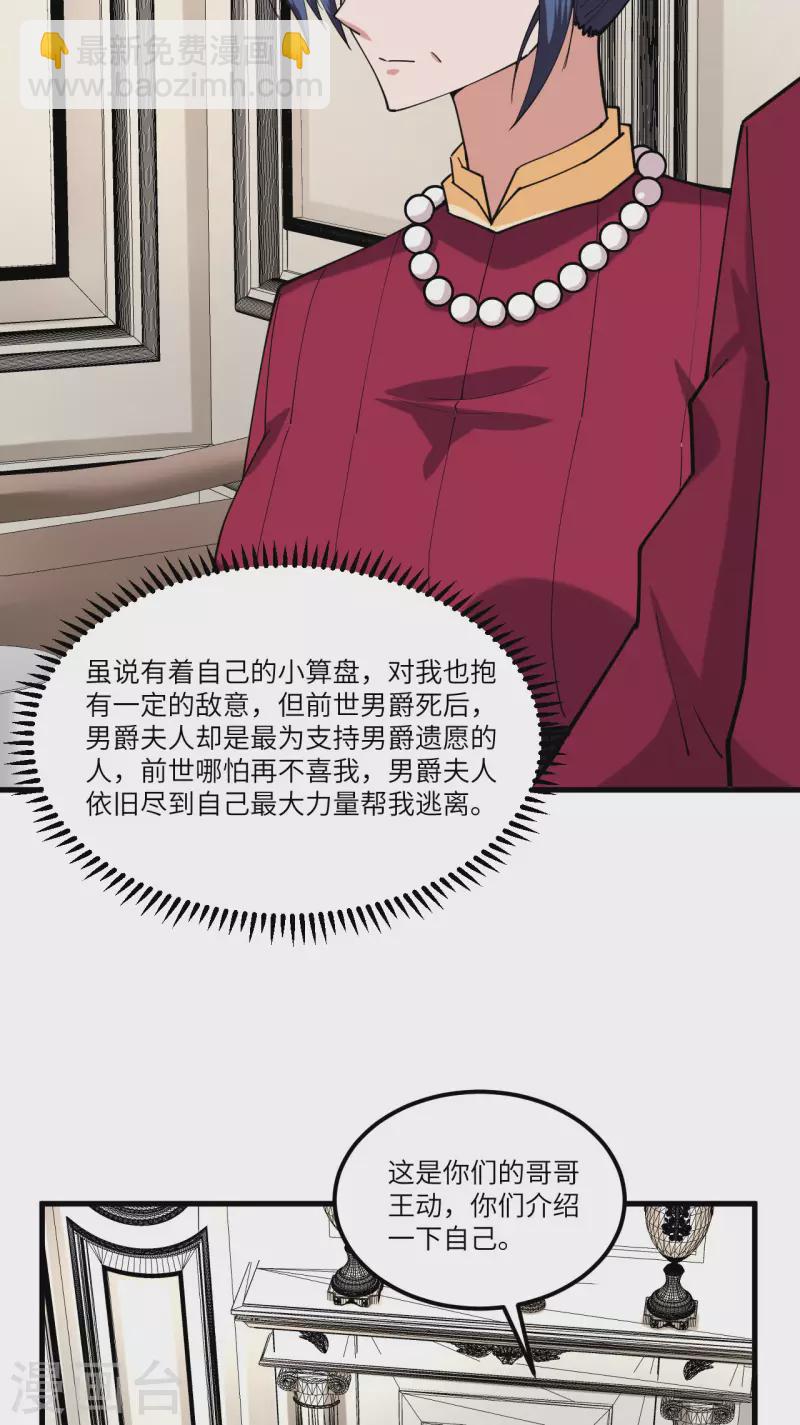 我的战舰能升级 - 第27话 初次锻体 - 4