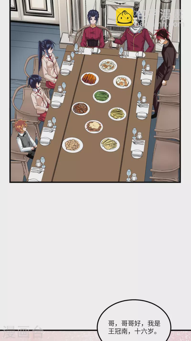 我的战舰能升级 - 第27话 初次锻体 - 5