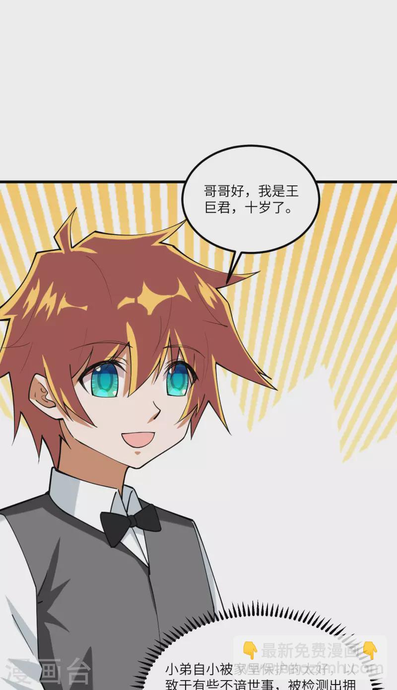 我的战舰能升级 - 第27话 初次锻体 - 1