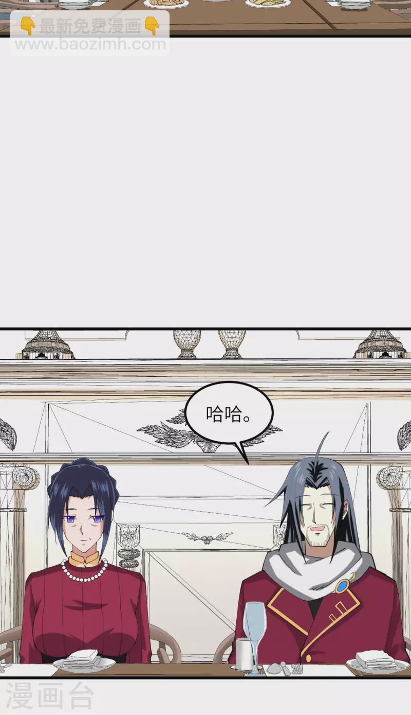 我的战舰能升级 - 第27话 初次锻体 - 3