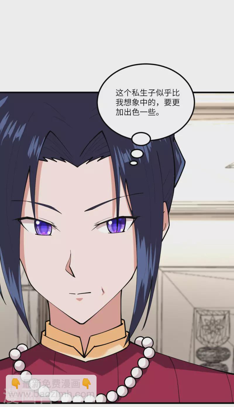 我的战舰能升级 - 第27话 初次锻体 - 4